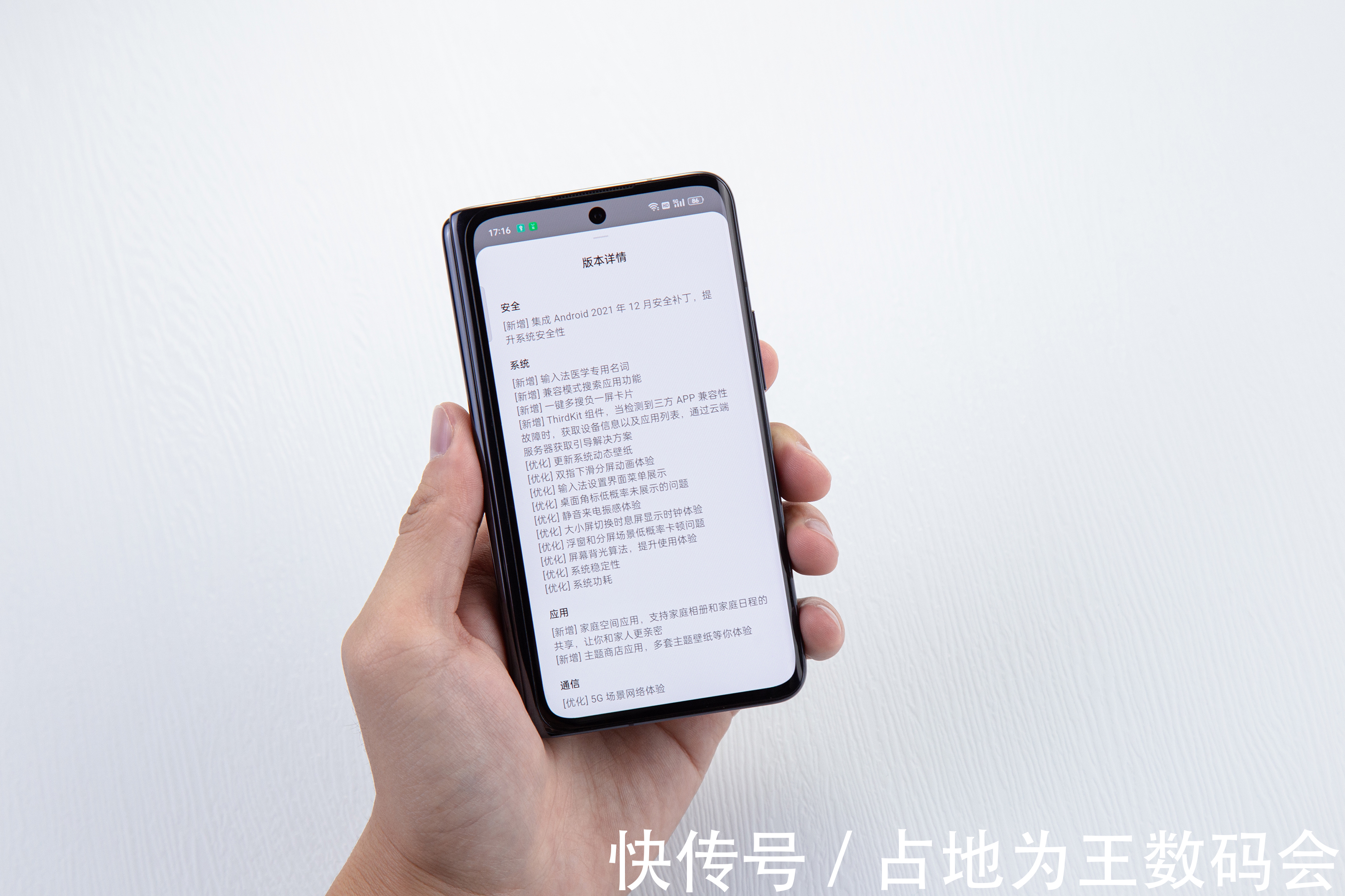 输入法|发布一周就迎来首版更新，OPPO Find N都有哪些体验升级？