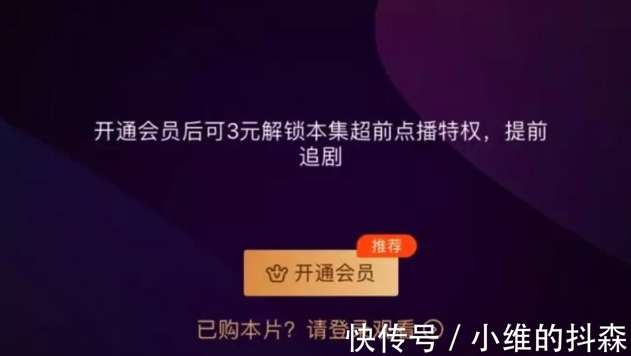 超前点播|官宣取消，爱奇艺宣布决定半个小时后，腾讯也做出了回应！