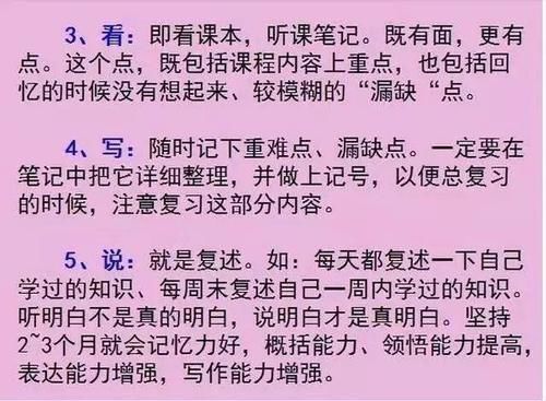 衡中鬼才班主任：只教学生8个方法，班上人人拿高分！