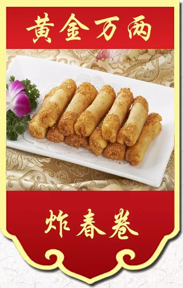  12道吉祥年夜饭，乐享健康幸福味。