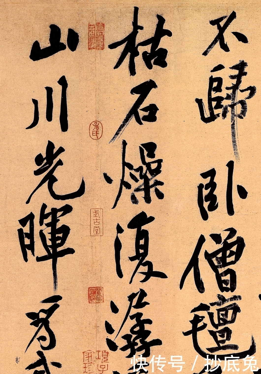 松风阁诗帖|黄庭坚的一幅霸气行楷,这字力量感十足,位列“天下第九”!