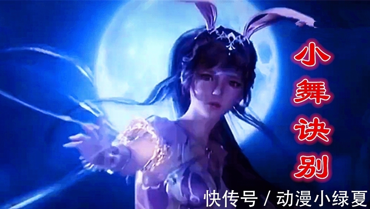 魂骨|斗羅大陸134集新圖透:不舍!斷裂的八蛛魂骨,月光下的訣別!