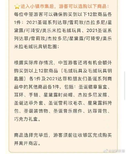 达菲|上海迪士尼优化达菲等系列发售规则，不包含玲娜贝儿系列产品