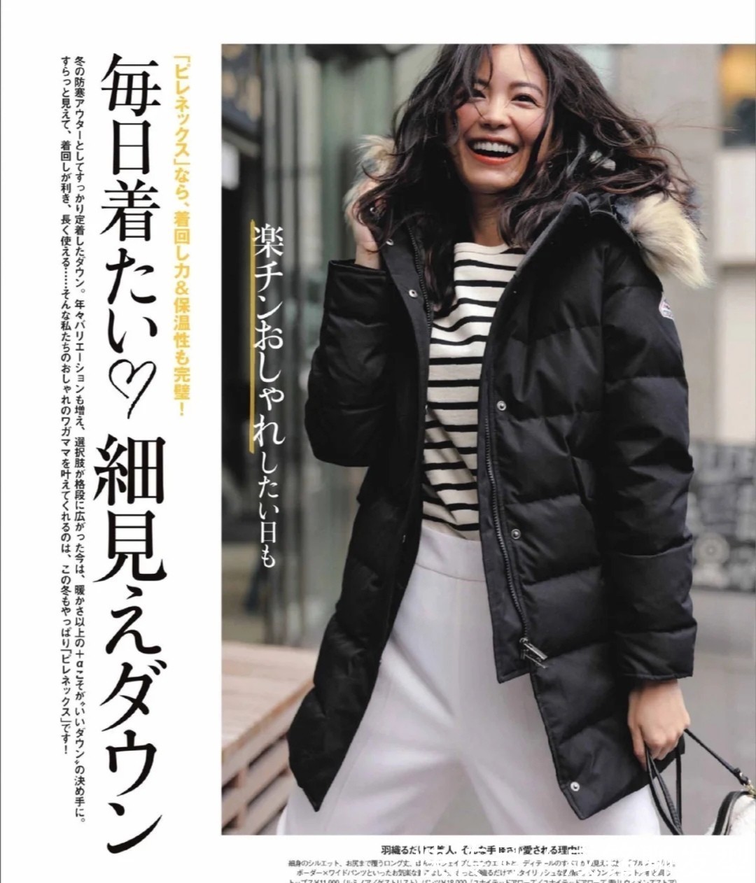 选用 穿来穿去还是羽绒服最保暖!中年女人这样选款和搭配,显瘦又高级