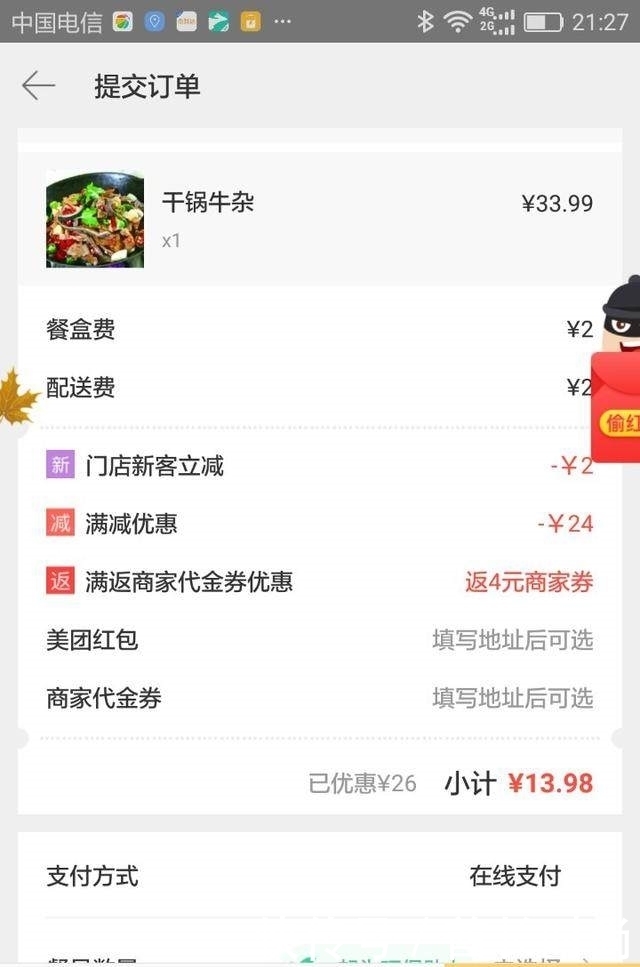 外卖|深度分析懒X外卖,签约美团外卖独家日均500为何不到三个月倒闭