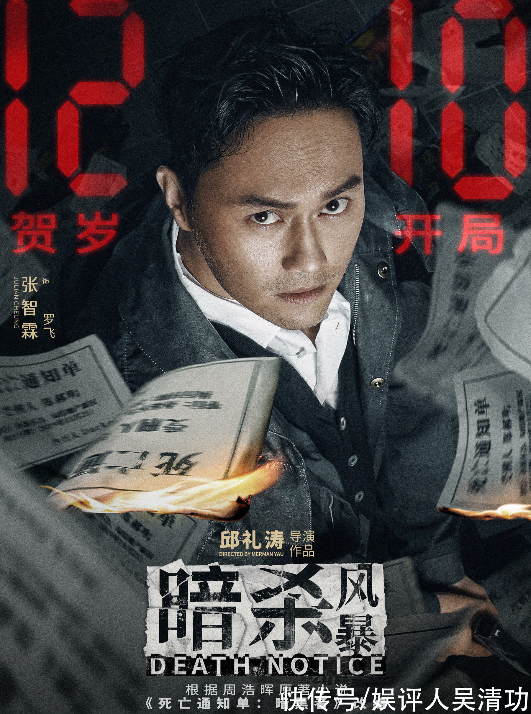 翻紅之后不想退出娛樂(lè)圈了？張智霖接受采訪時(shí)表示：換了一個(gè)賽道