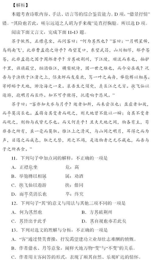 普通高中学业水平考试模拟卷+百师联盟高三上学期联考语文试题，打卡~|高中语文| 高三上