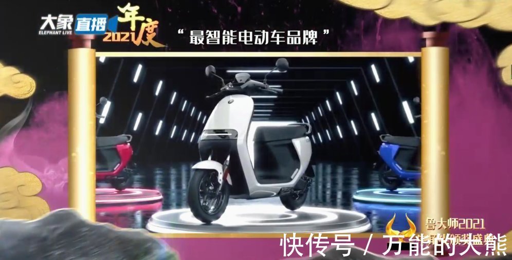 颁奖晚会$鲁大师2021牛角尖颁奖晚会颁出14个大奖,看谁是2021科技顶流?