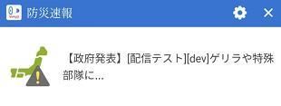 游击队|“日本全国受游击队或特殊部队攻击”？！日本雅虎APP一条弹窗吓坏网民