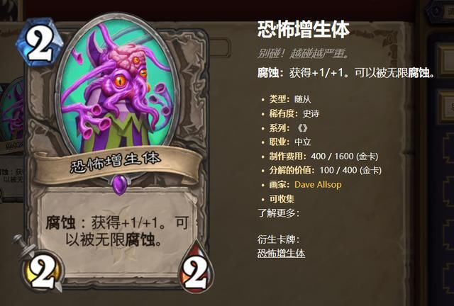 机制|炉石传说：奥秘与腐蚀机制的完美结合，新版本法师必定大放异彩！