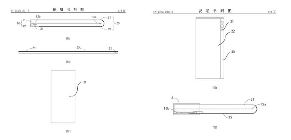 折叠屏|　vivo扩展手机屏幕专利曝光 双折叠、拉伸、折叠+伸缩