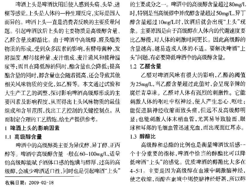 冬虫夏草|为什么人们不像制造化学试剂一样制造酒,而要去酿造呢