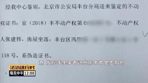 北京市人民检察院第二分院|倒卖二手房遇资金链断裂,涉及案款1.1亿!“南城房姐”法庭受审