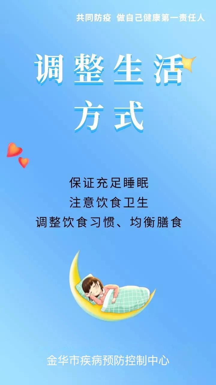 科普|【防疫科普】共同防疫 做自己健康第一责任人