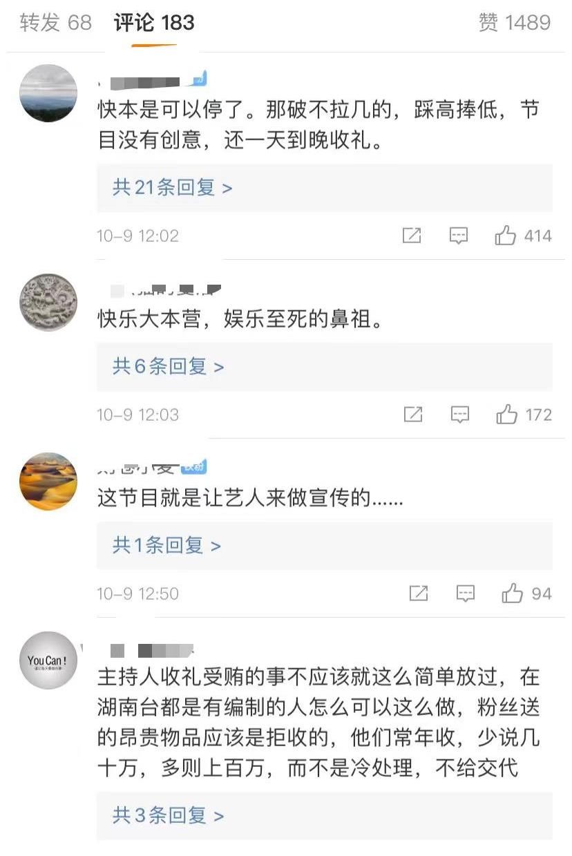 何炅|《快乐大本营》没停播,而是要升级改版,没说要换主持人