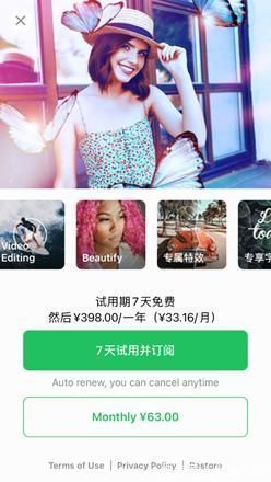新闻记者|消费者报告试用即订阅、一年398元，PicsArt美易深陷恶意扣费风波
