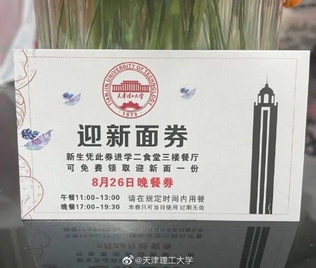 山东中医药大学|入学先喝碗中药？高校花式迎新了解一下…