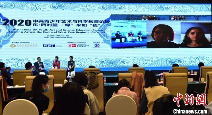 论坛|2020中英青少年艺术与科学教育论坛成功举办