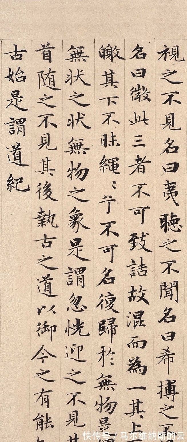 邱振中@北京故宫珍藏的赵子昂小楷《道德经》,全文一字不缺,字字精美