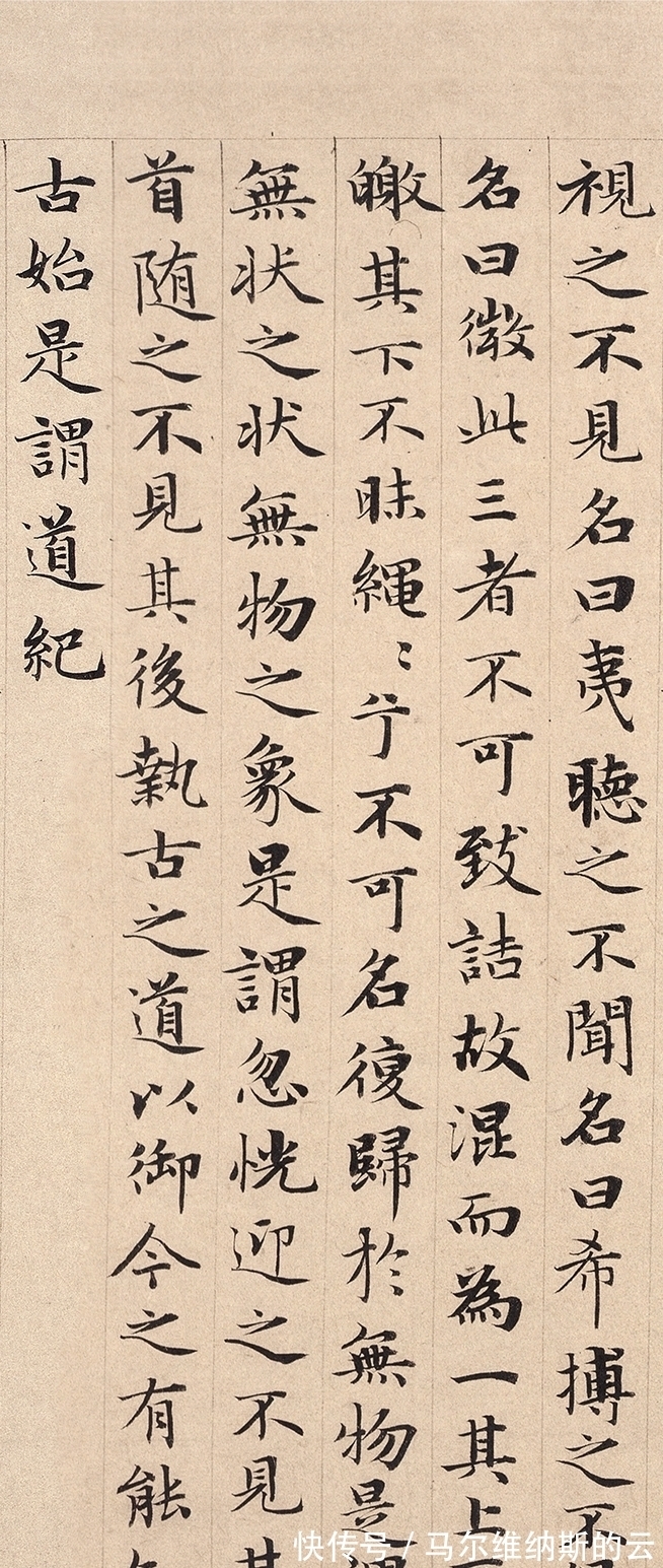 邱振中@北京故宫珍藏的赵子昂小楷《道德经》，全文一字不缺，字字精美