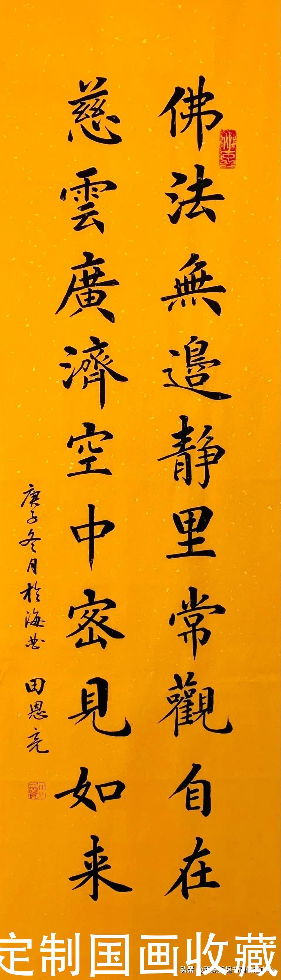 春夏秋冬,沁园春,劝学,养生铭,茶缘|楷书系列,诗文精品《春夏秋冬,沁园春,劝学,养生铭,茶缘》