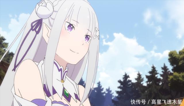 世界|从零开始的异世界生活被周围人嫌恶,爱蜜莉雅为什么没黑化!