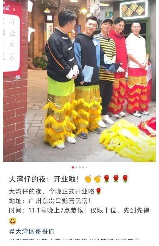 《大灣仔的夜》開業(yè)路透？陳小春站C位，張智霖笑容靦腆被贊靚仔