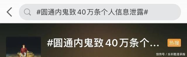 圆通公司|圆通快递被约谈!