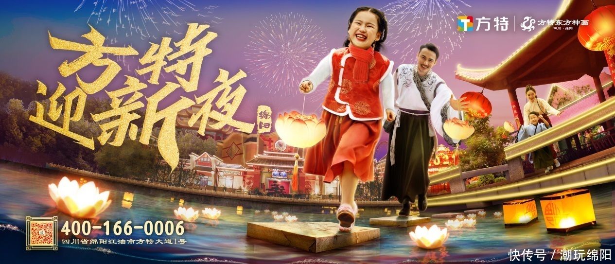 2021绵阳方特迎新夜:烟花大秀迎元旦,精彩亮点抢先看