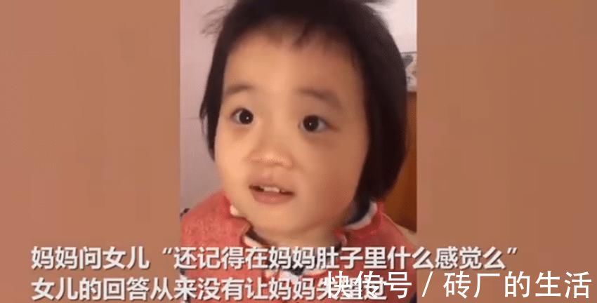 一板|萌娃一板一眼回答自己的“宫内记忆”火了,网友:果然还是存在的