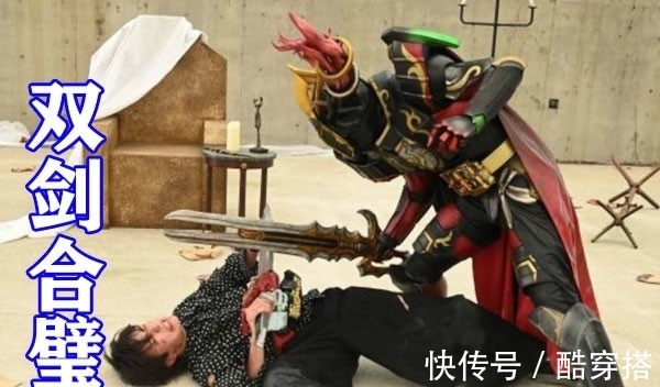 老乌|假面骑士圣刃最终话公开，全能飞龙和老乌同归于尽，飞羽真下线！