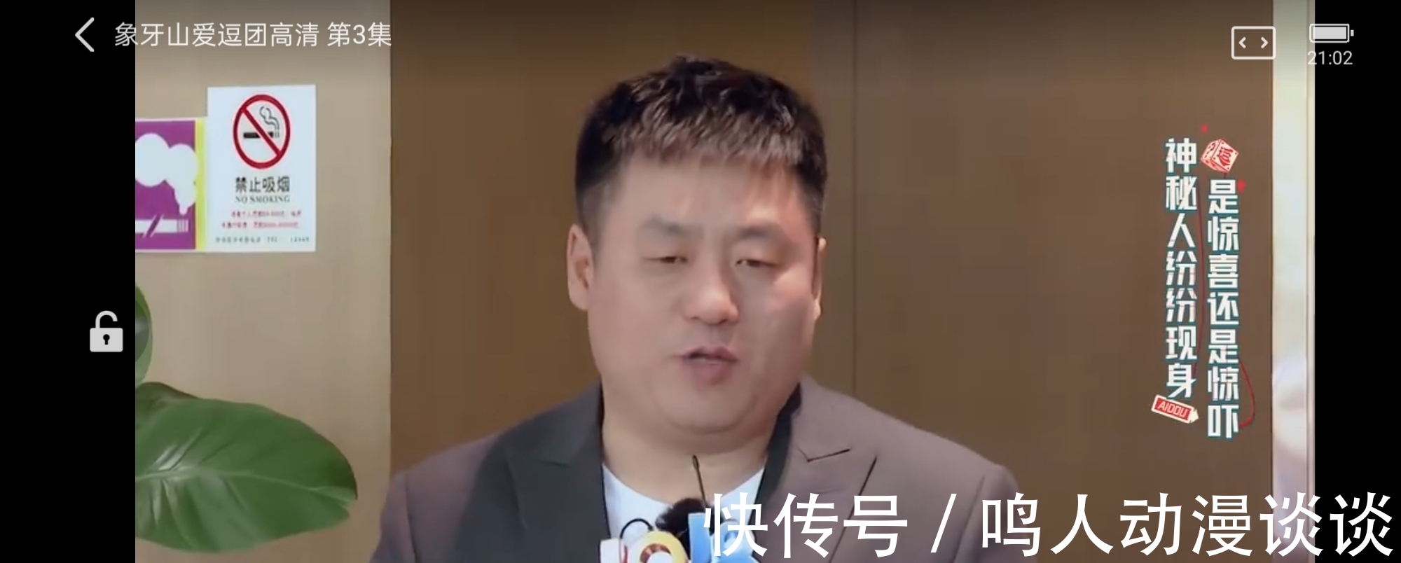 颜值担当|《象牙山爱逗团》一档不请外援照样火的综艺节目