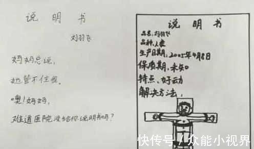 妈妈|搞笑作业:熊孩子,你的妈妈又在赶来打你的路上了