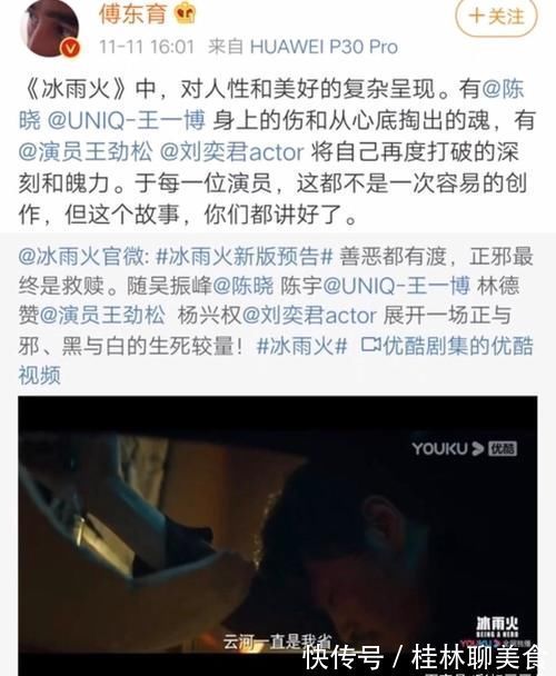 陈晓两次评价王一博，没有想到与出乎意料