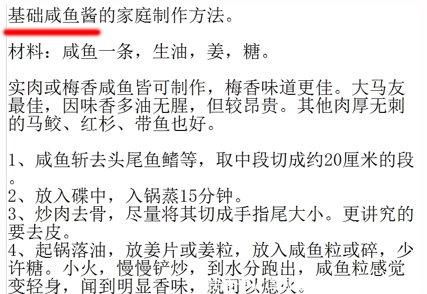 咸鱼的吃法和做法:大配角篇,何止咸鱼茄子