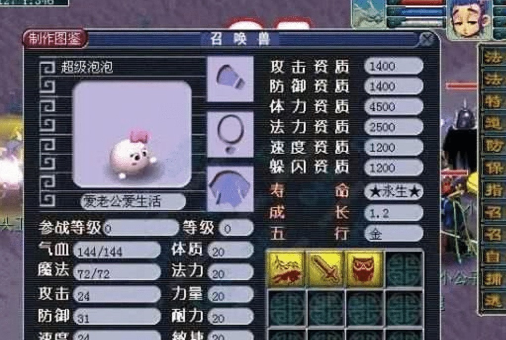 不再|梦幻西游满是回忆的远古梦幻！3力1体1耐，一眼看懂的都不再年少了