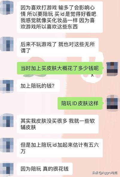 王者荣耀|电竞少女真的很坑吗？