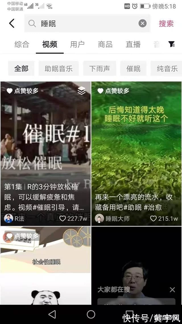 分享一个关于助眠项目里的细分领域，利用白噪音短视频引流赚钱插图