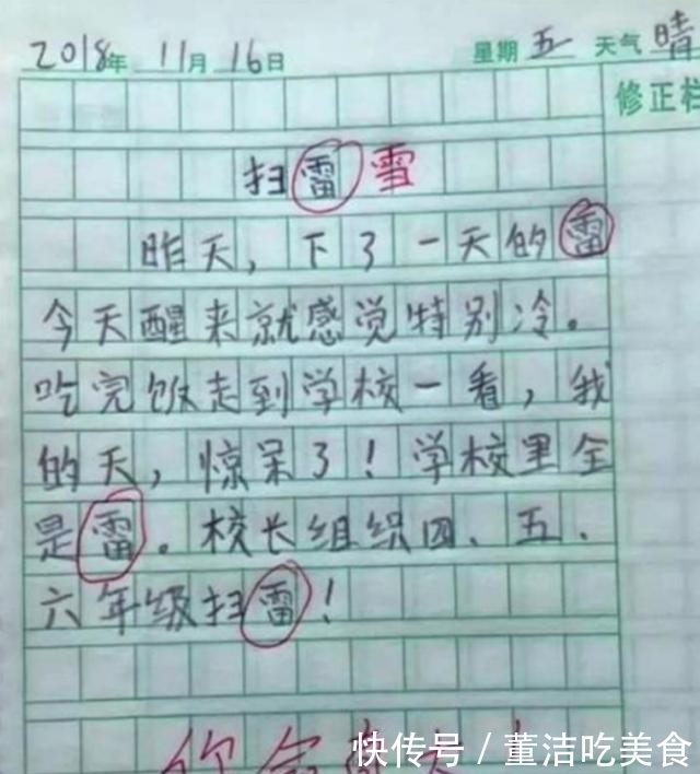 走红|“妈妈三天没打我了”，小学生0分试卷走红，网友：德云社需要你