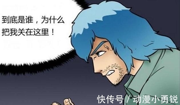|搞笑漫画:男子被关十年,成败只在一个盘子上?!