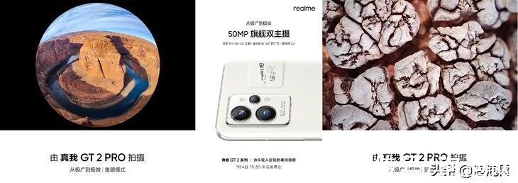 生物基|realme首款高端旗舰，真我GT2 Pro或成4k档最强直屏旗舰