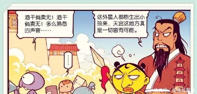 大话降龙：嫦娥为“小奶娃”洗澡搓背“怀中杀”不料奶娃是太白！