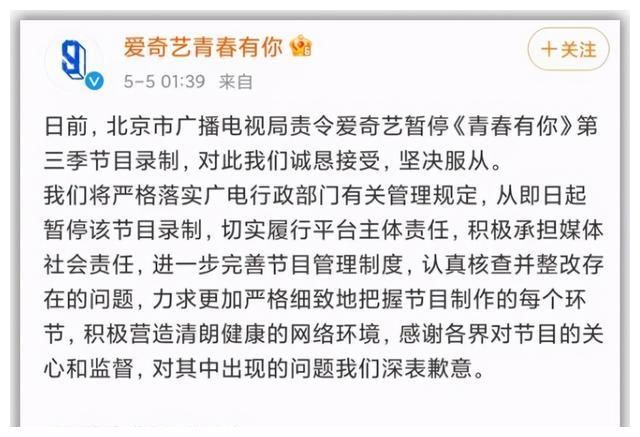 太荒唐！热门综艺被紧急叫停，广电终于出手了