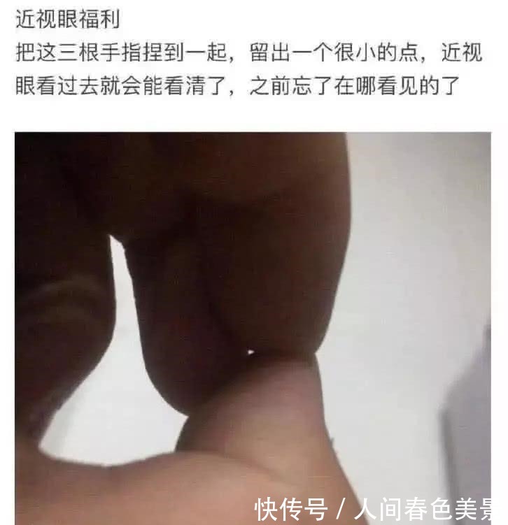 近視|“騙了我們多年”的冷知識圖2是近視眼的福利，圖4驚掉下巴