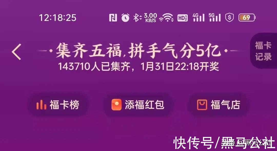 余额宝|支付宝集五福攻略：分分钟集齐