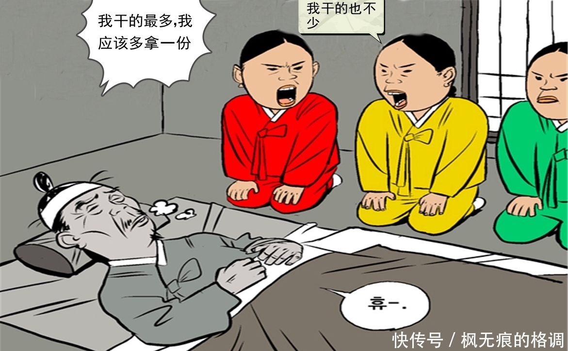 漫画|搞笑漫画：狐狸三姐妹为争家产，互不想让，一件事让她们和好如初