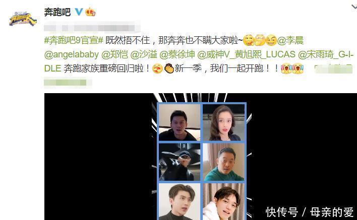 路线|《奔跑吧9》让人心忧，主推流量路线，沙溢成唯一笑点