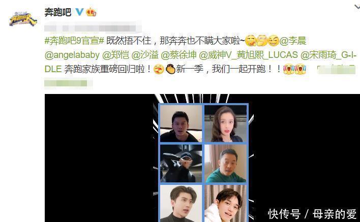 路线|《奔跑吧9》让人心忧,主推流量路线,沙溢成唯一笑点