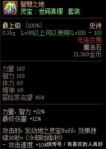 阿修罗|DNF：阿修罗带什么神话？全面分析伤害攻略，最强神话竟然是它！