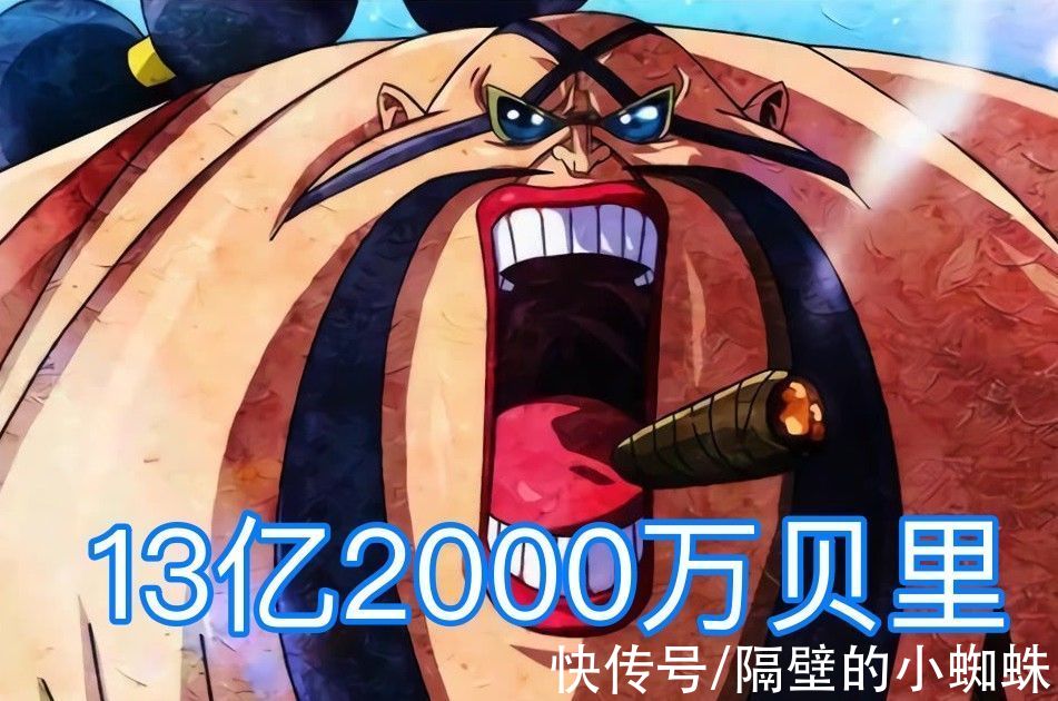 马尔科|海贼王官方情报：烬悬赏金13亿9000万贝里，现阶段的“最强皇副”